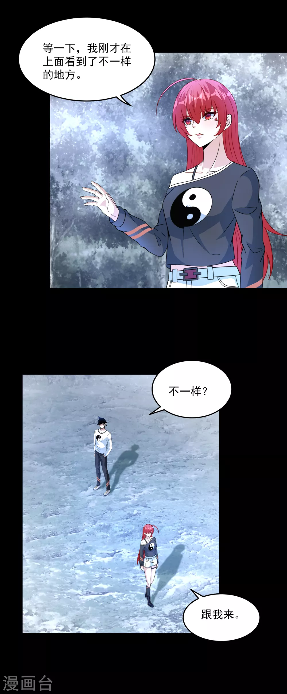 第327话 探索 第7页