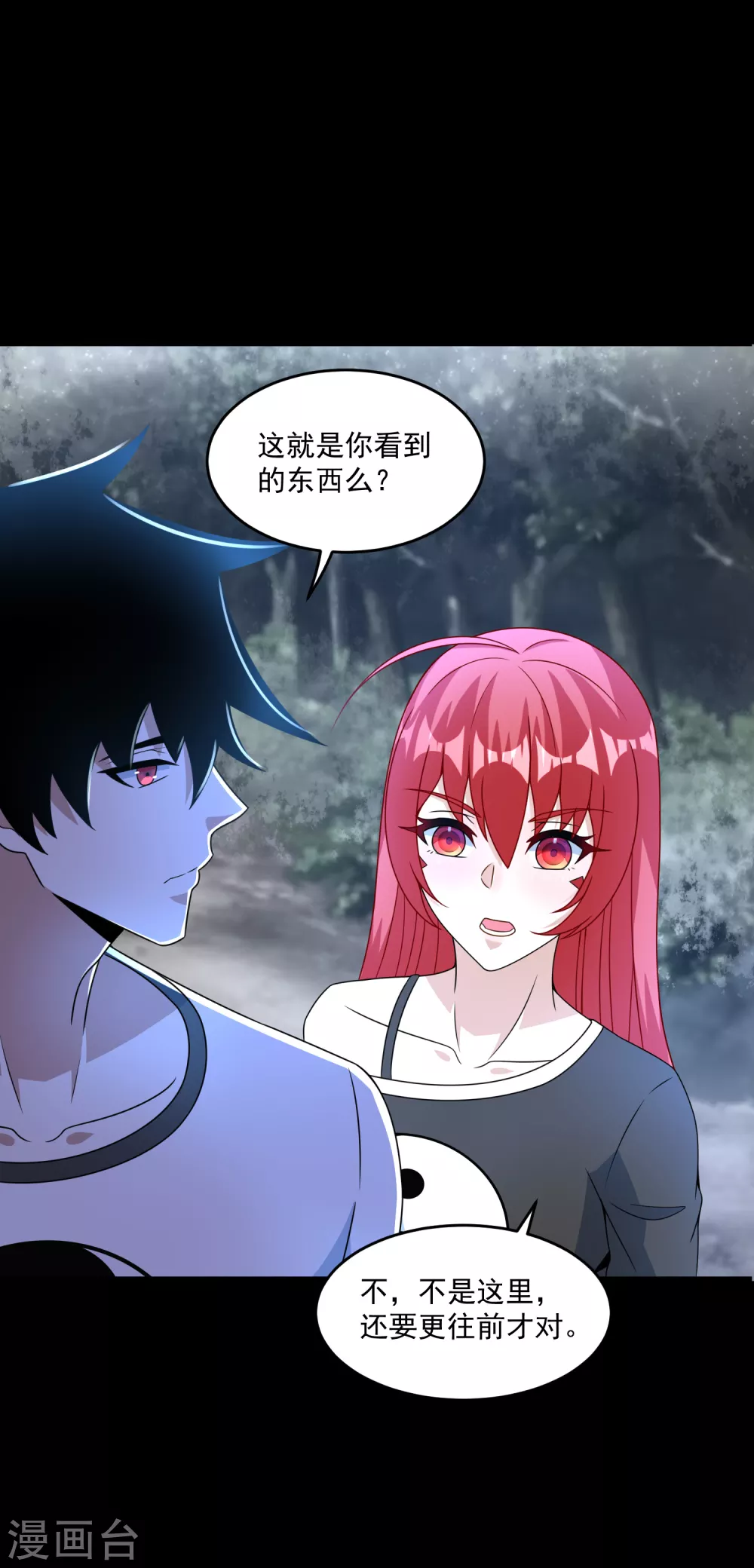 第327话 探索 第10页