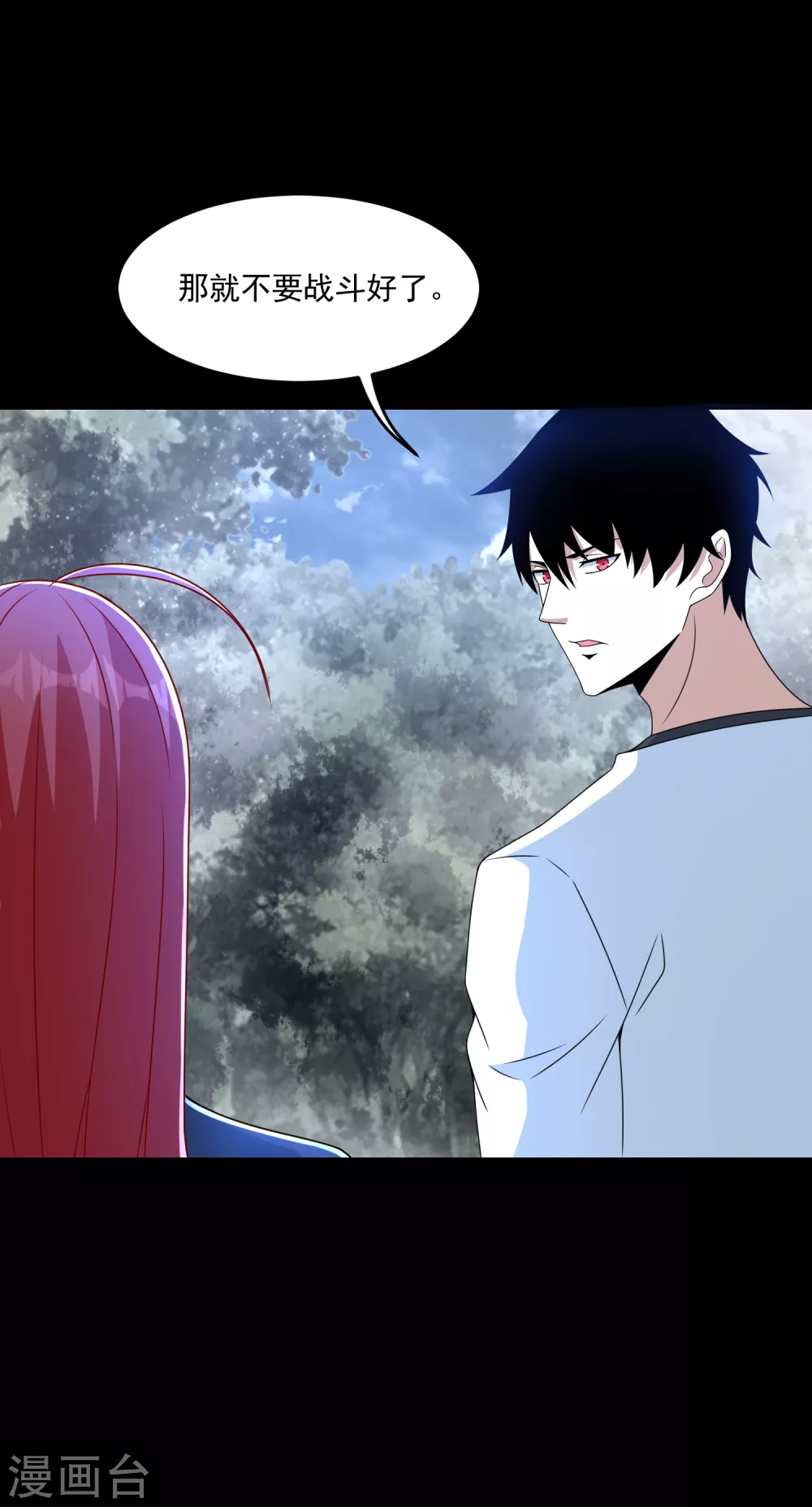 第327话 探索 第12页
