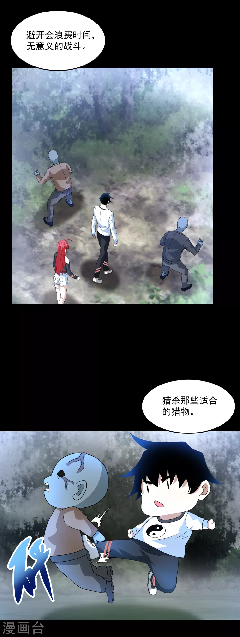 第327话 探索 第13页
