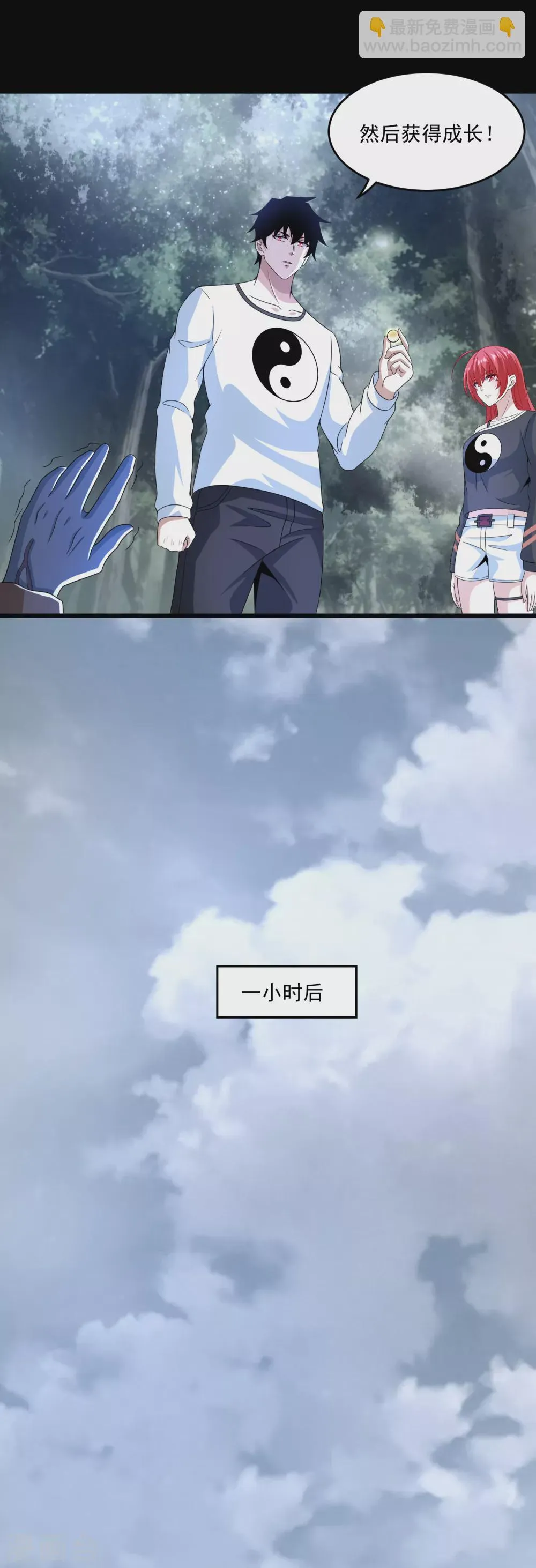 第327话 探索 第14页