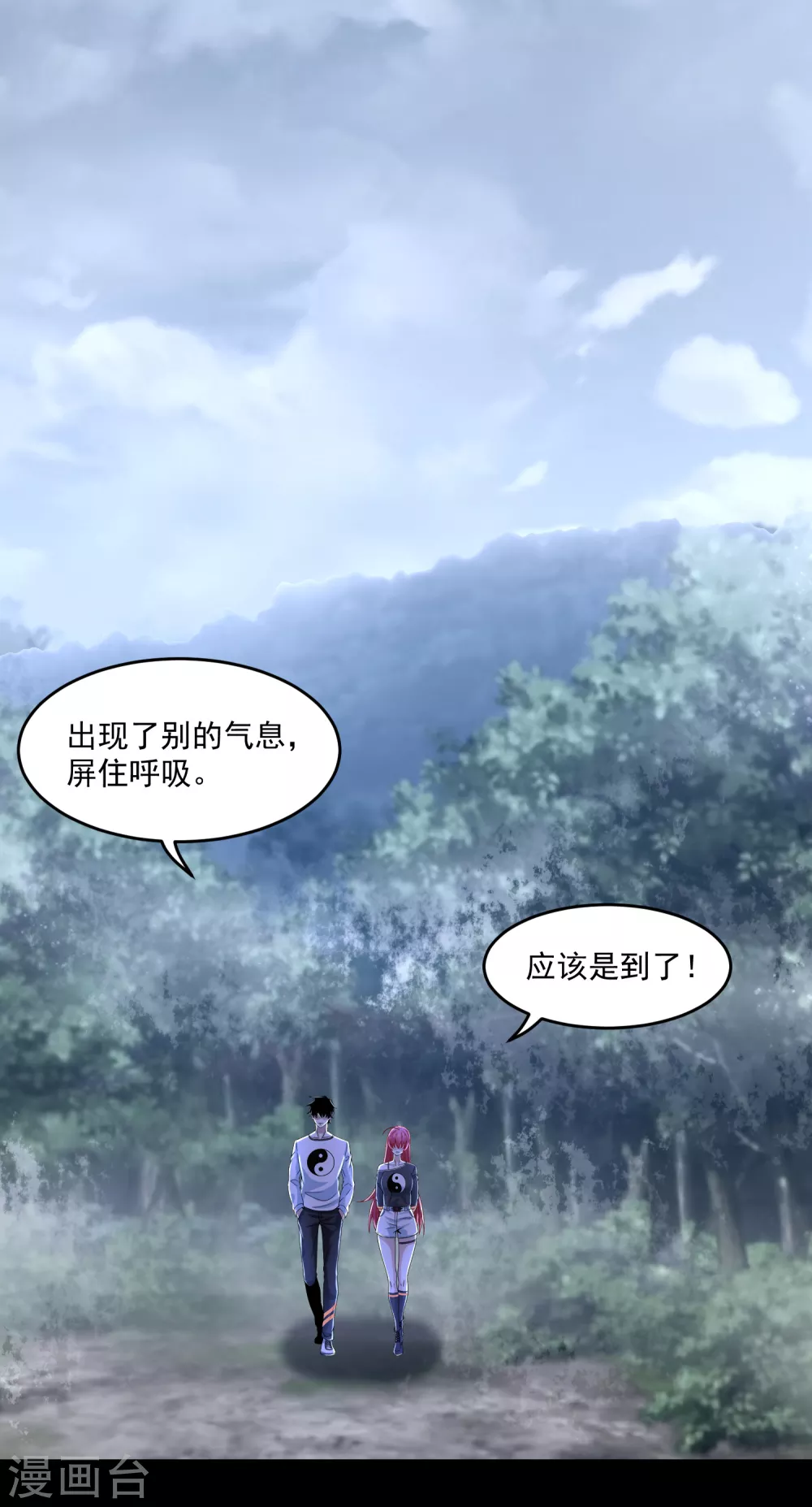 第327话 探索 第15页
