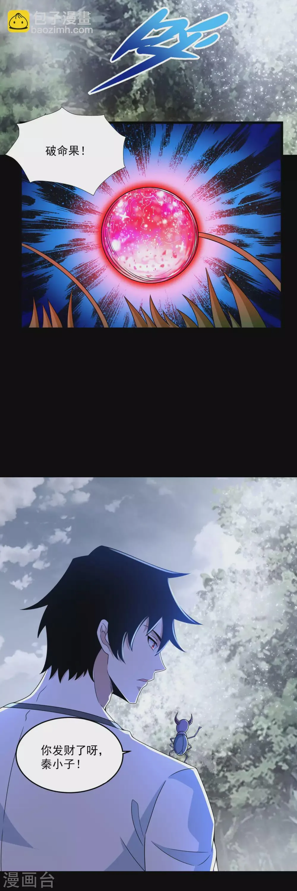 第327话 探索 第18页