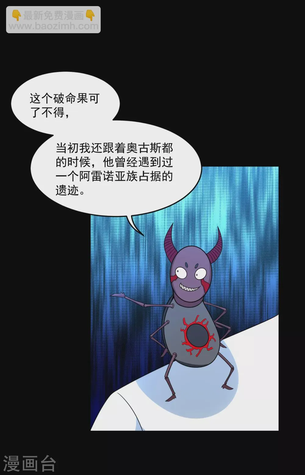 第327话 探索 第19页