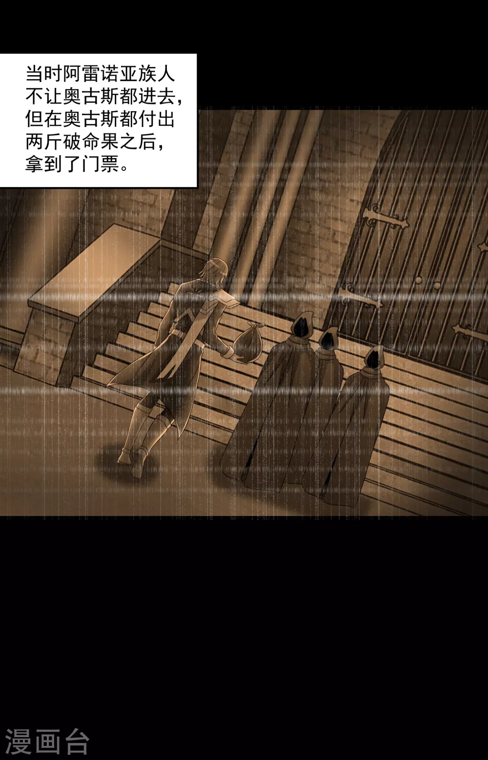 第327话 探索 第20页
