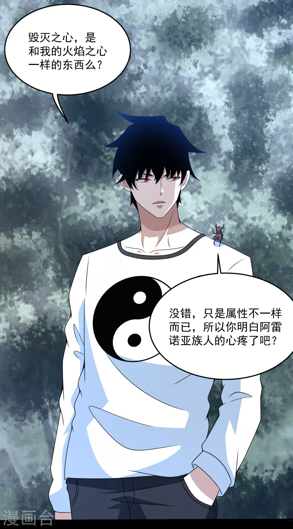 第327话 探索 第22页
