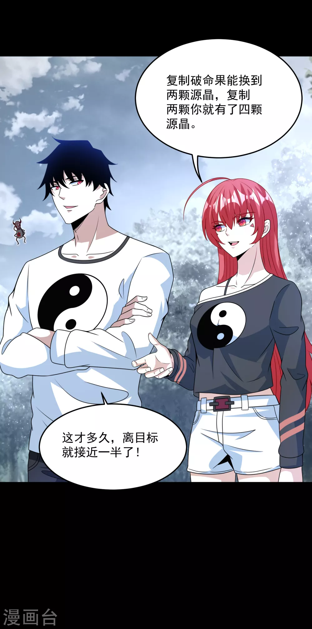 第327话 探索 第26页