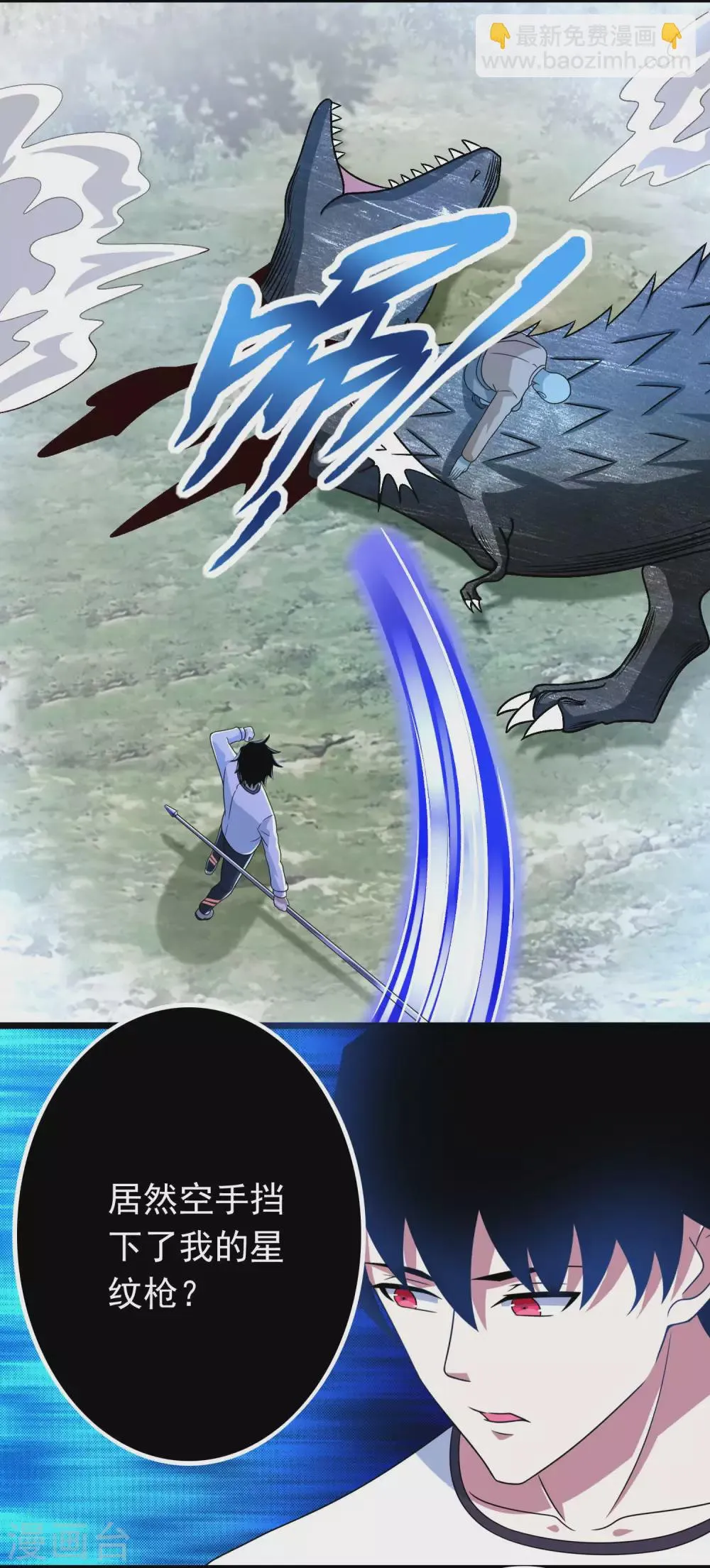 第326话 试手 第7页