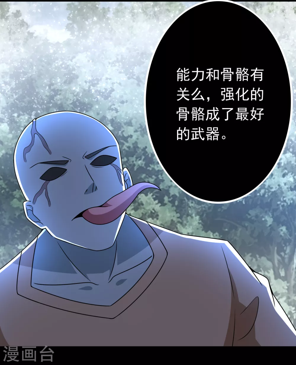 第326话 试手 第8页