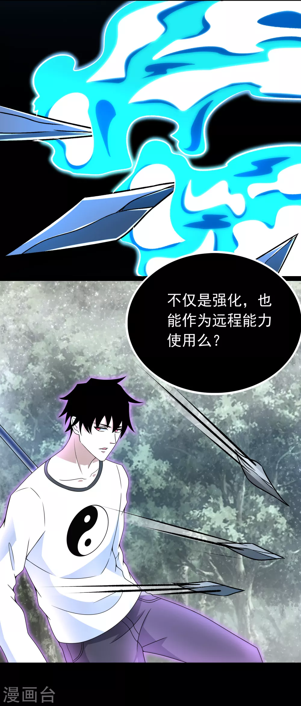 第326话 试手 第12页