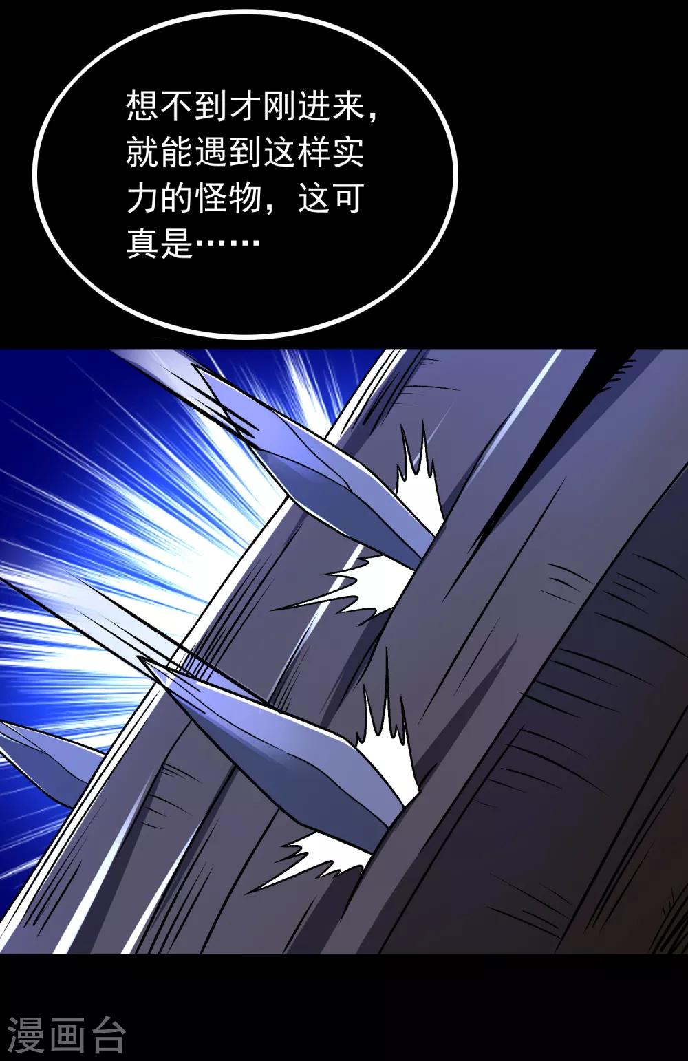 第326话 试手 第13页