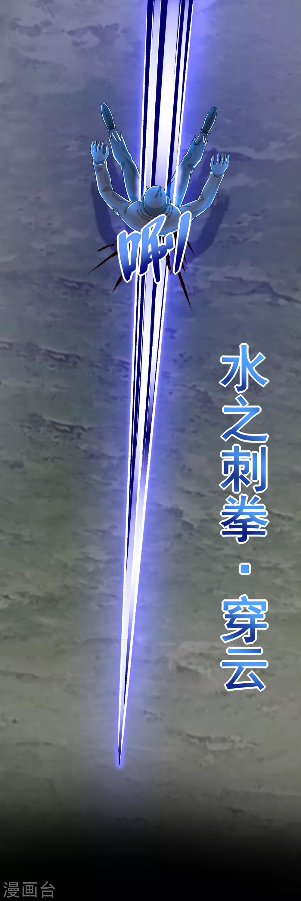 第326话 试手 第18页