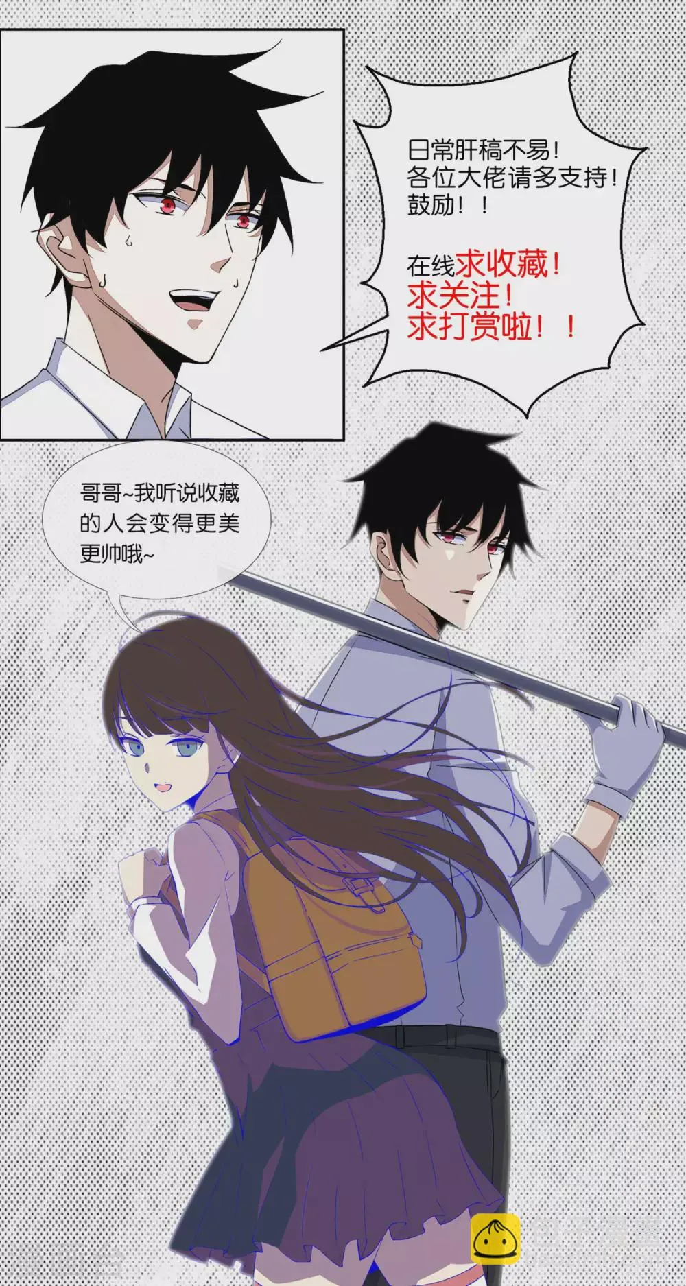 第326话 试手 第22页