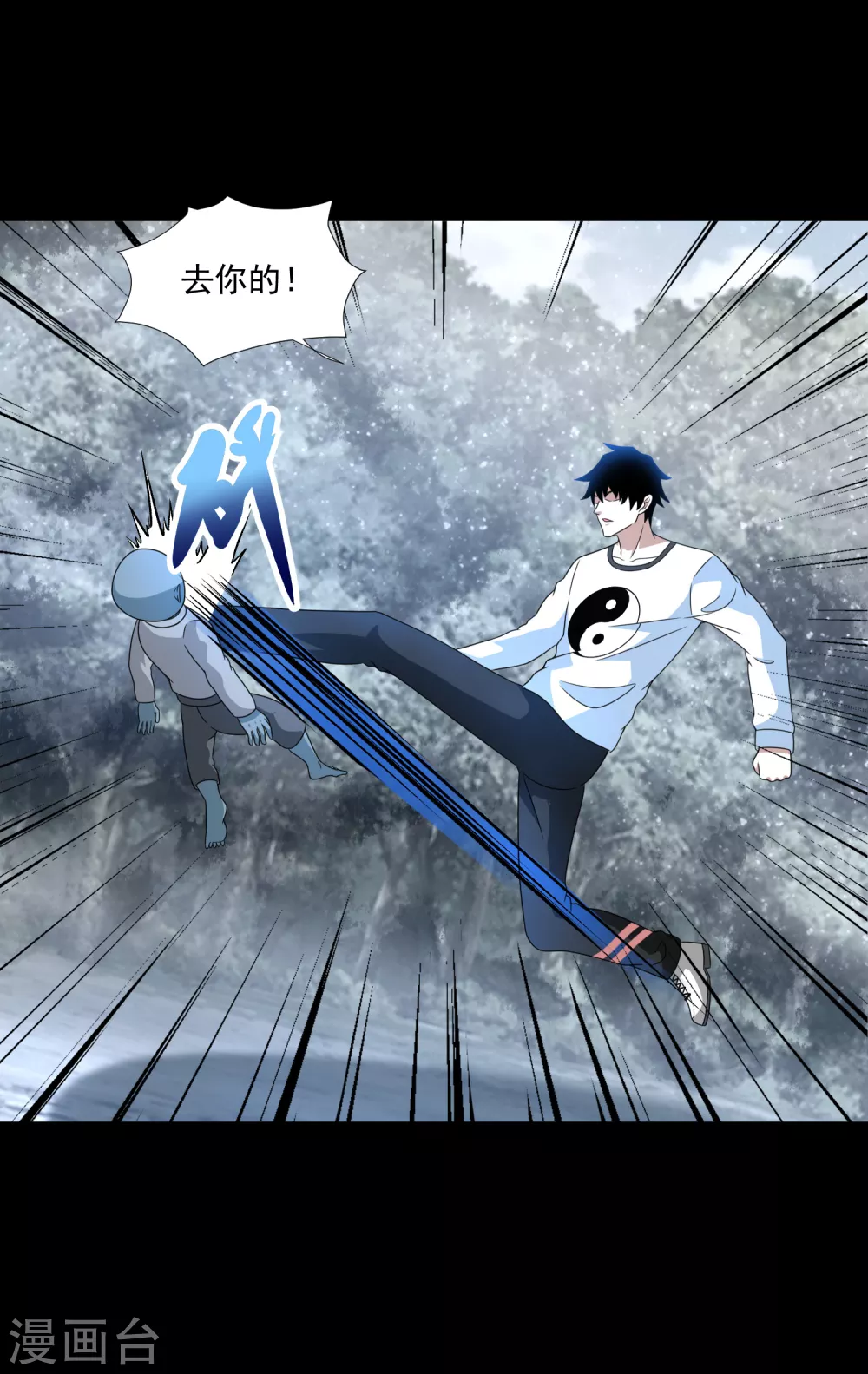 第328话 破命果 第2页