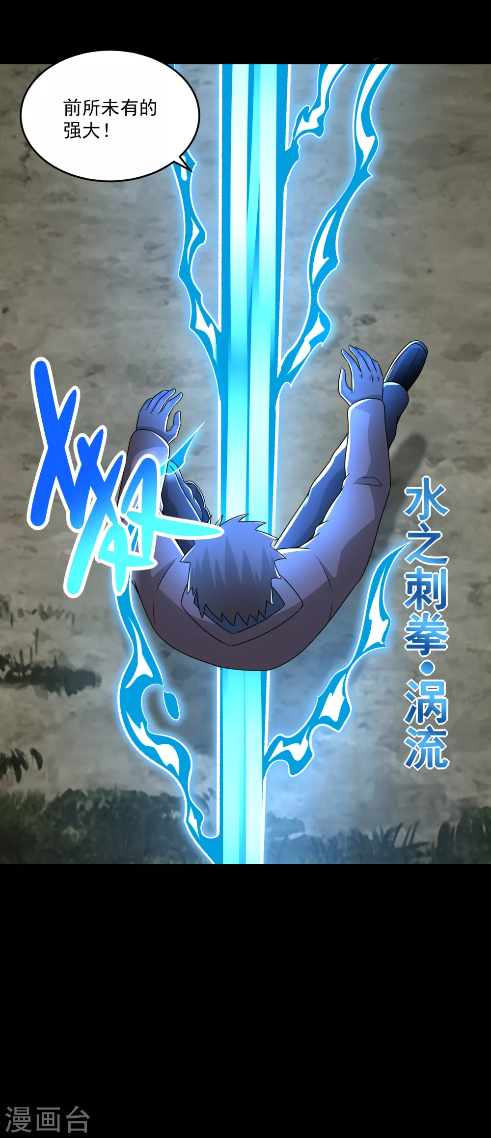 第328话 破命果 第9页