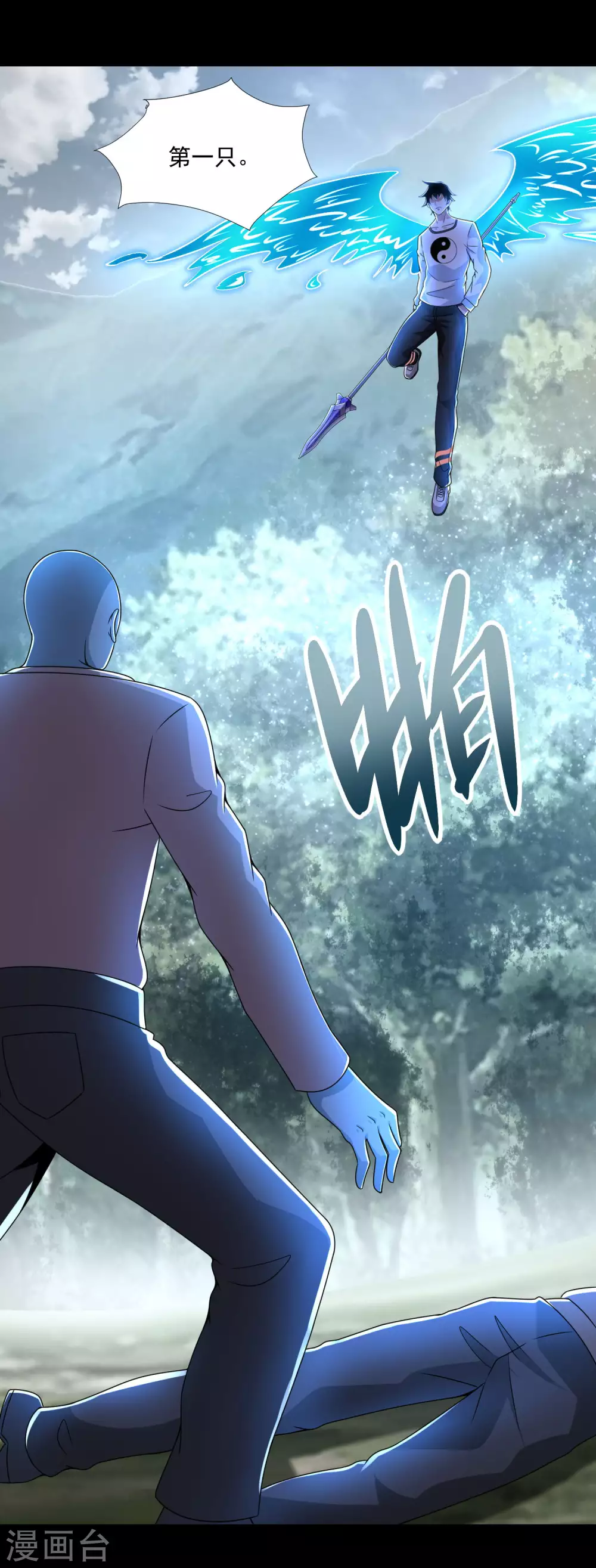 第328话 破命果 第10页