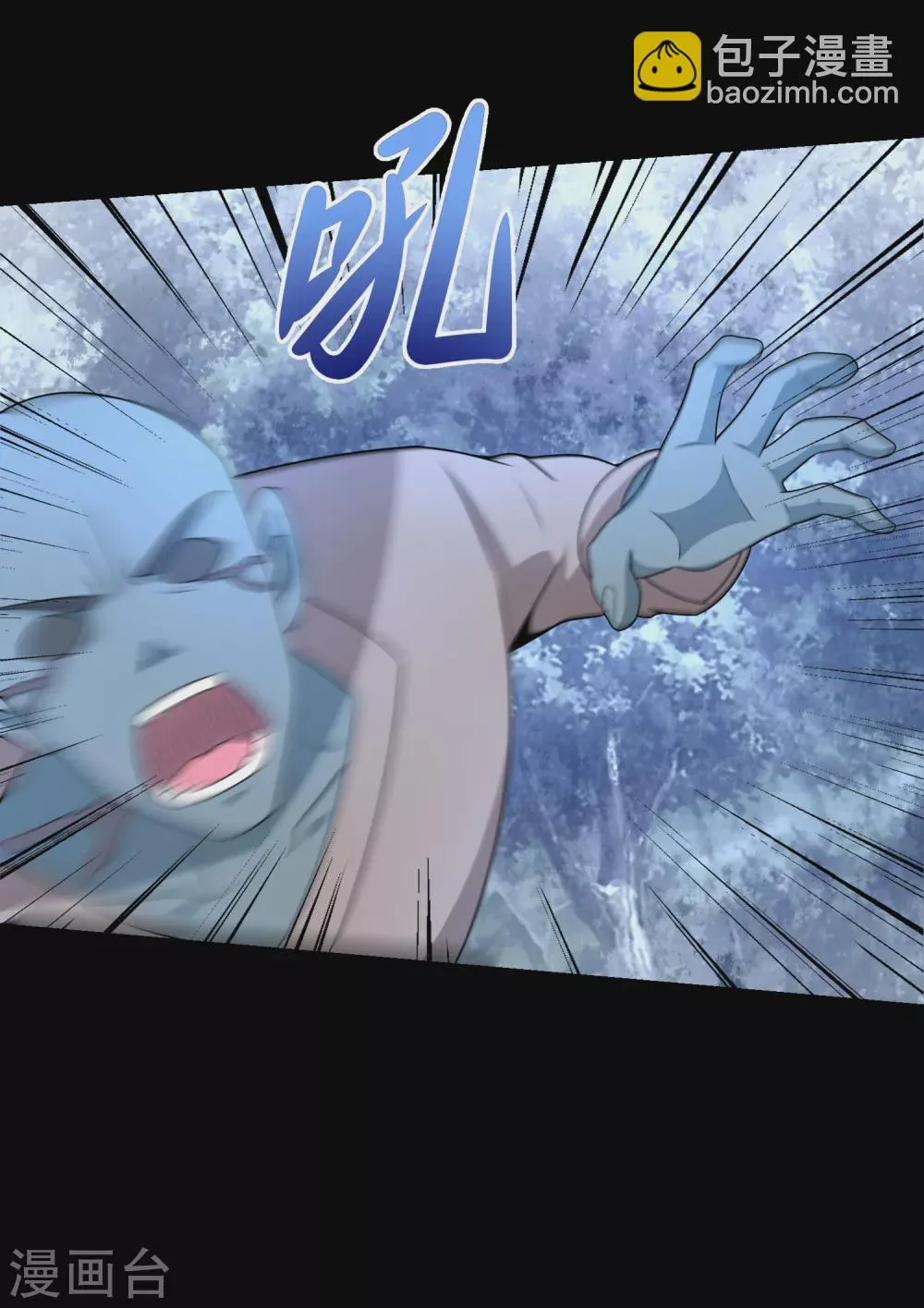 第328话 破命果 第11页