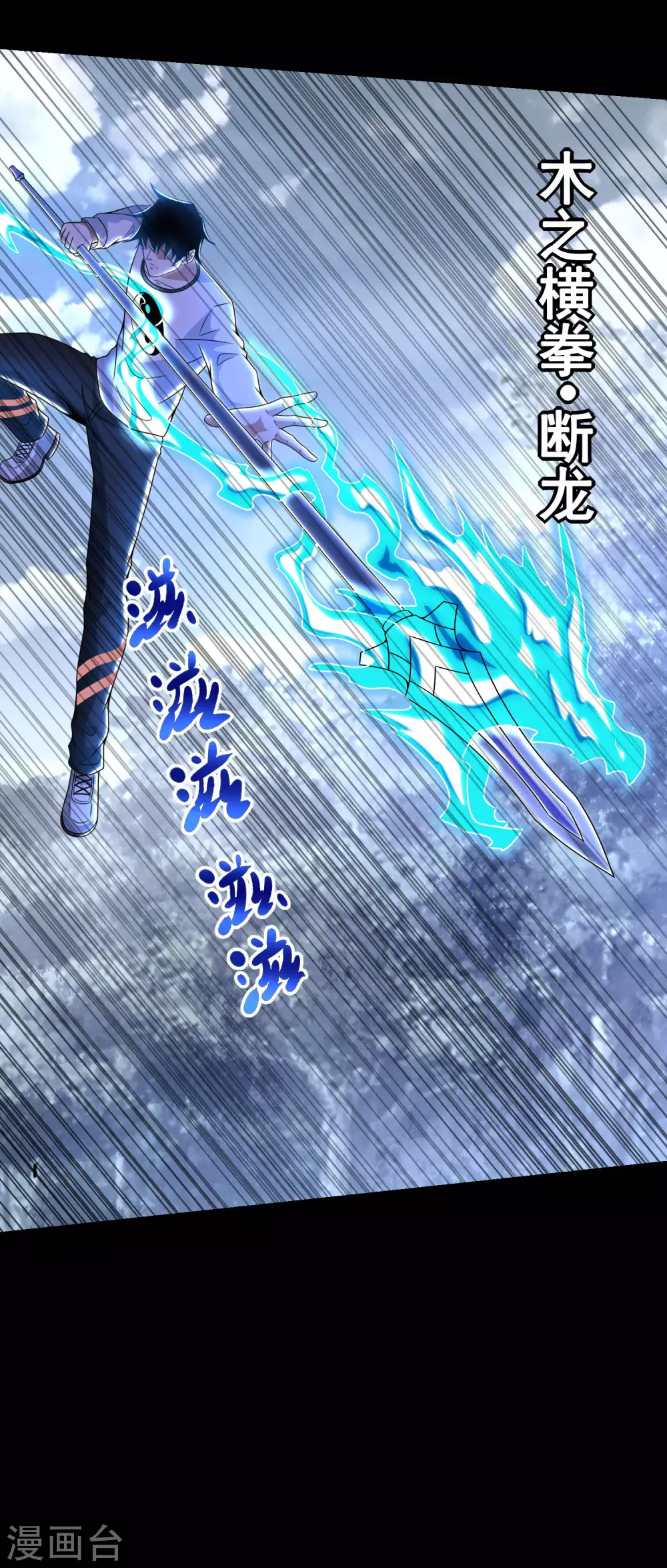第328话 破命果 第12页