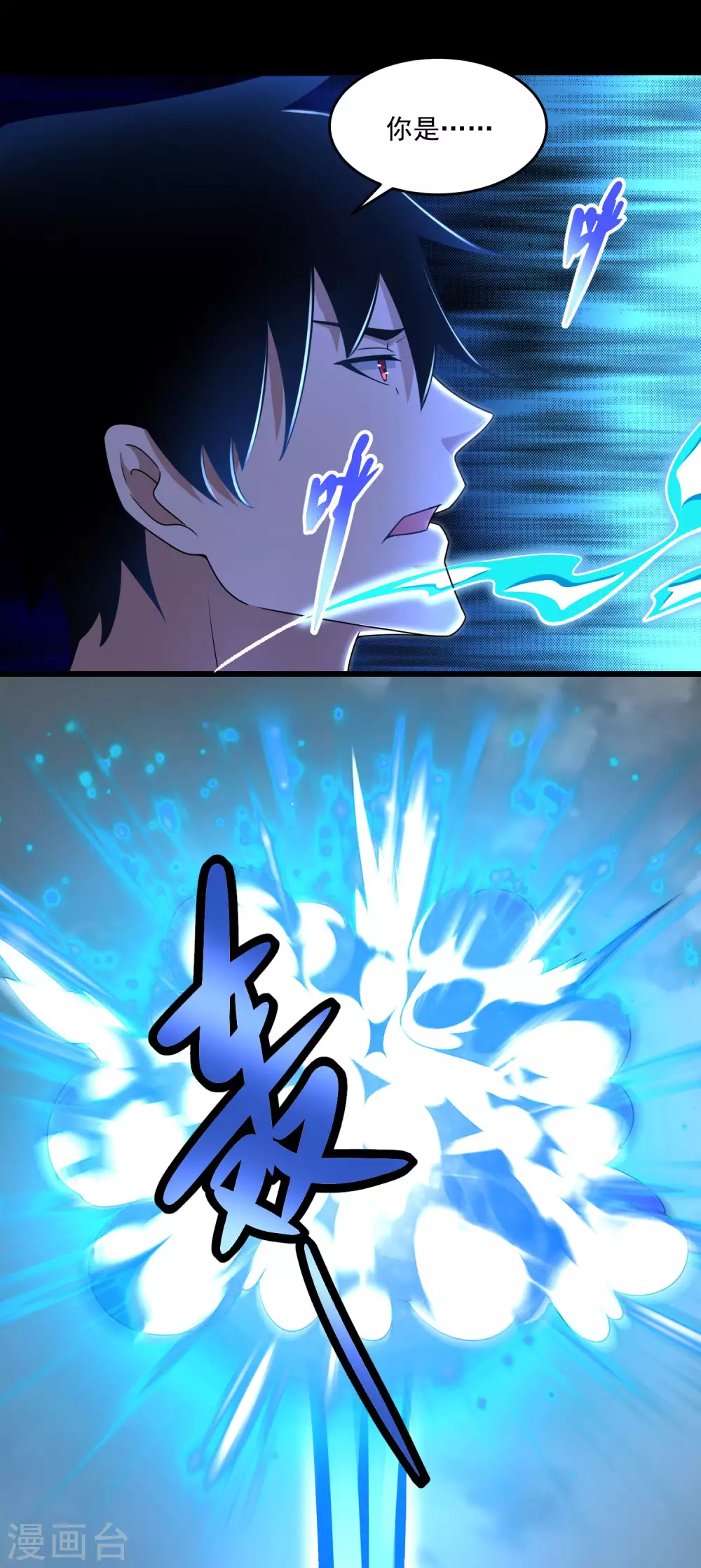 第328话 破命果 第15页