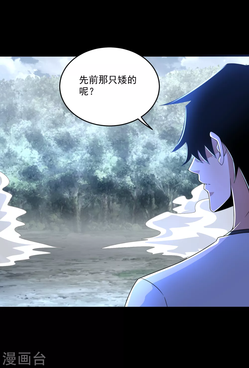 第328话 破命果 第18页