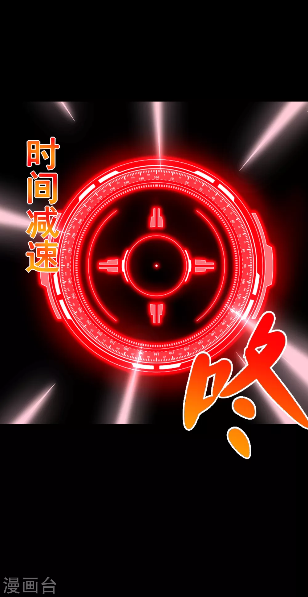 第328话 破命果 第20页