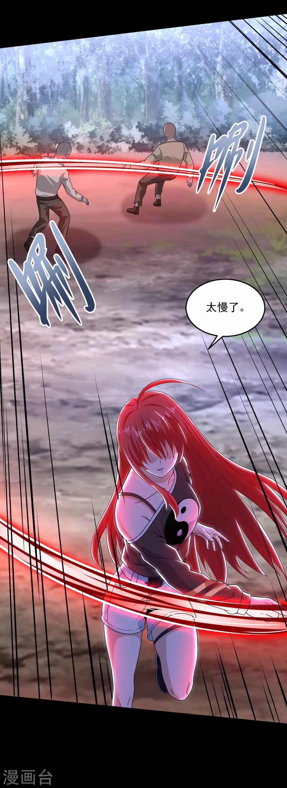 第328话 破命果 第22页