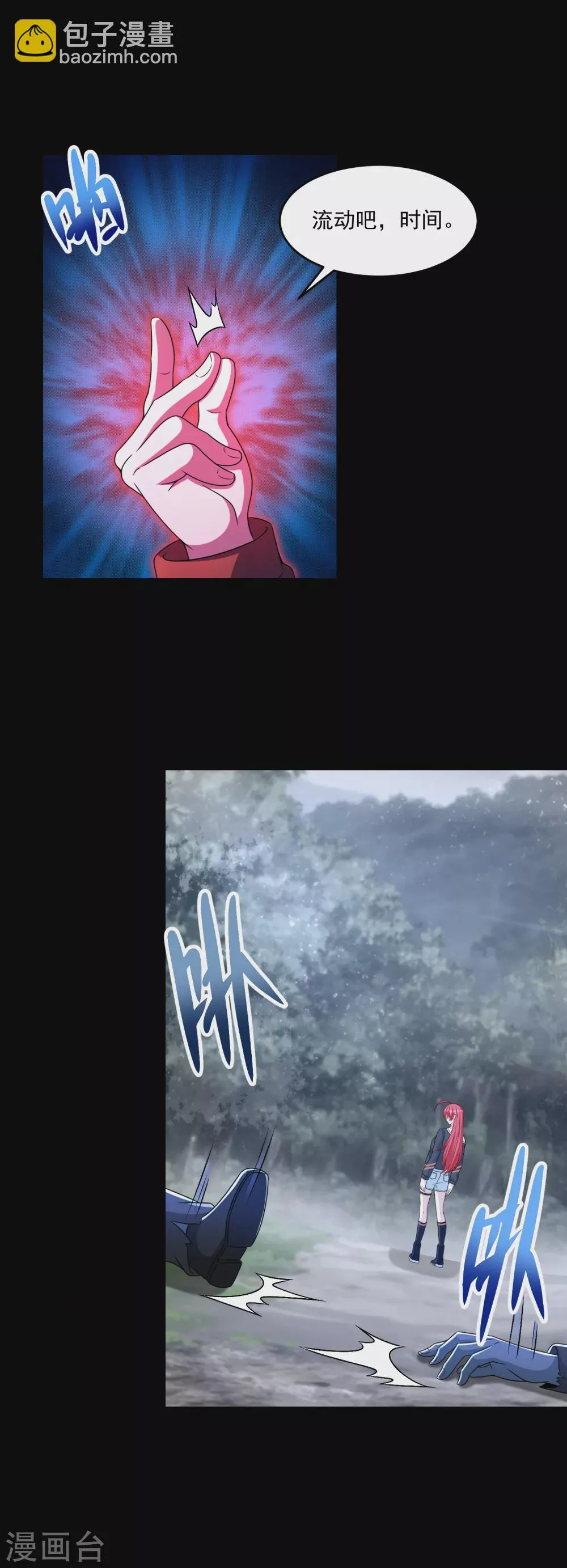 第328话 破命果 第23页