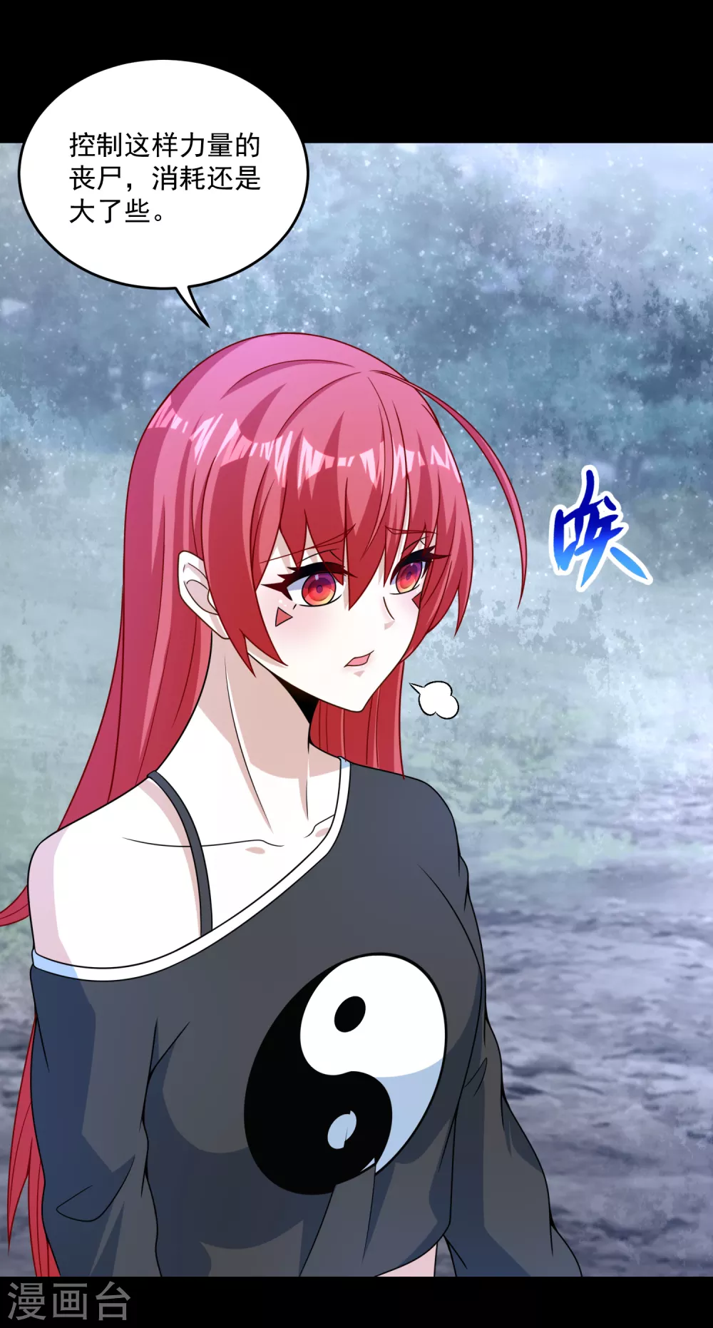 第328话 破命果 第24页