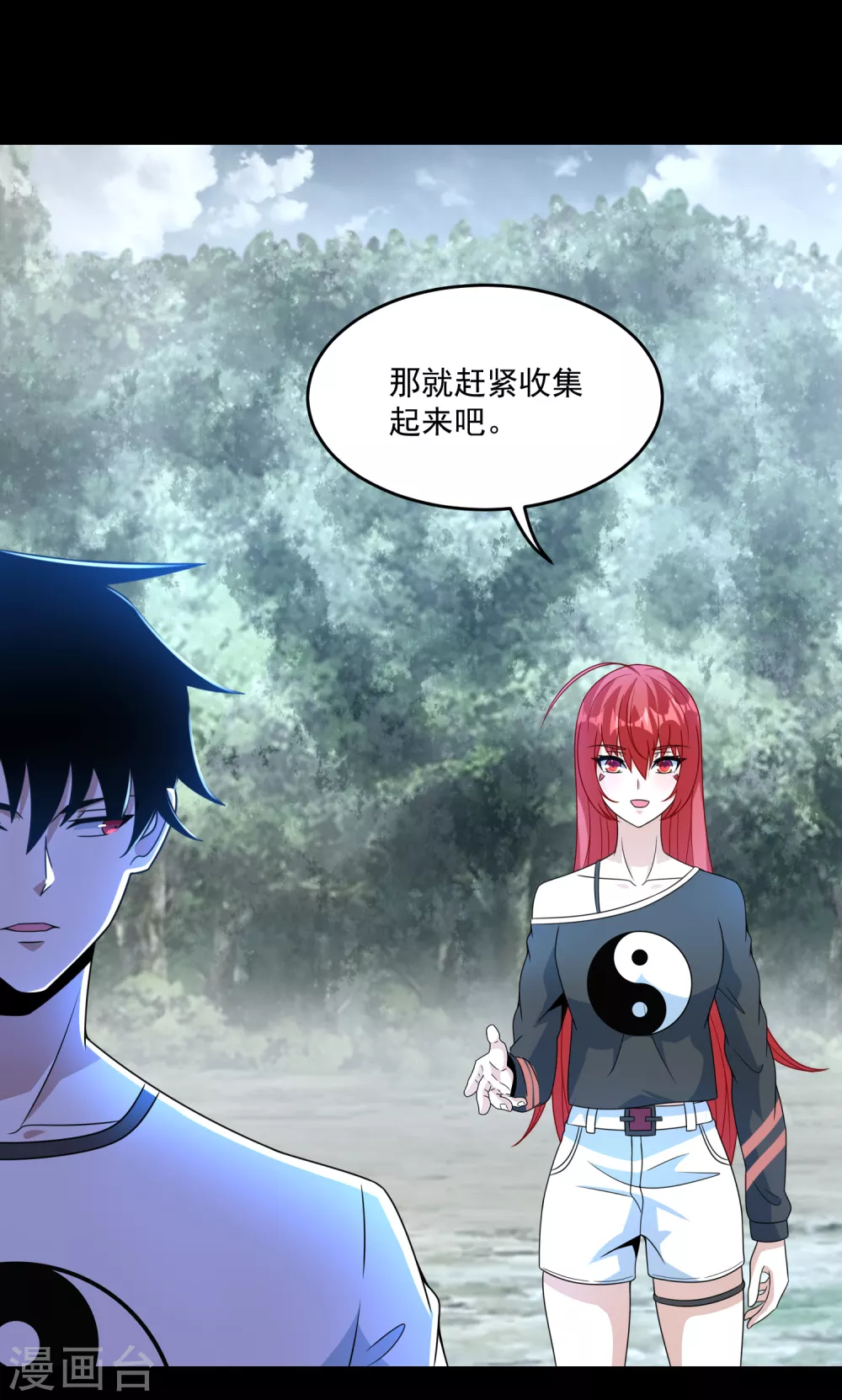 第328话 破命果 第30页