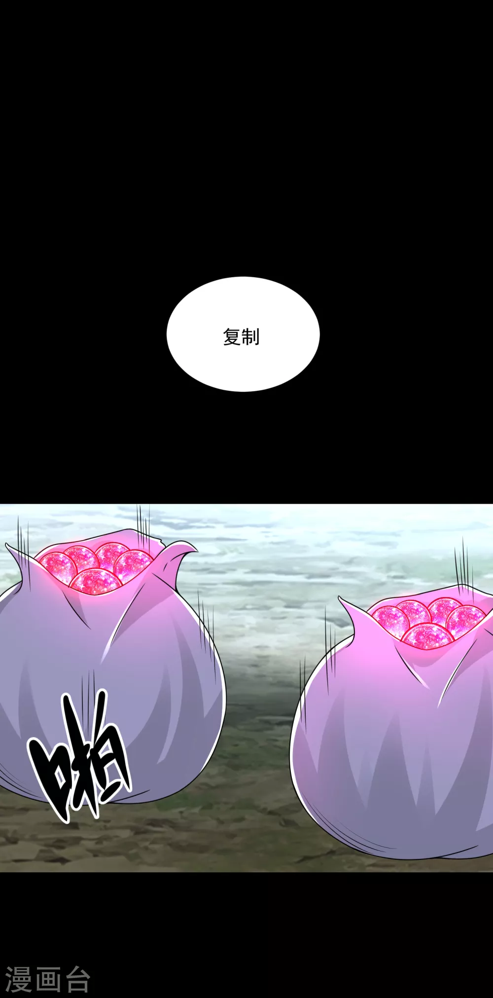 第328话 破命果 第31页