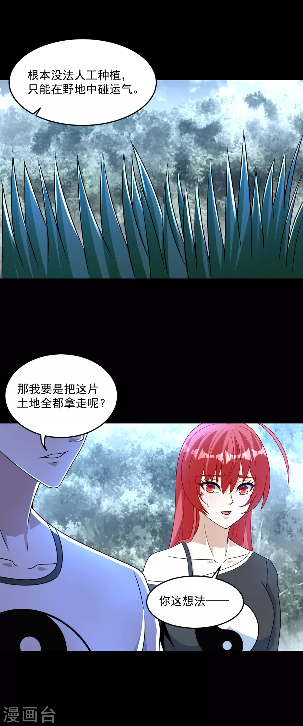 第329话 连根拔起 第3页