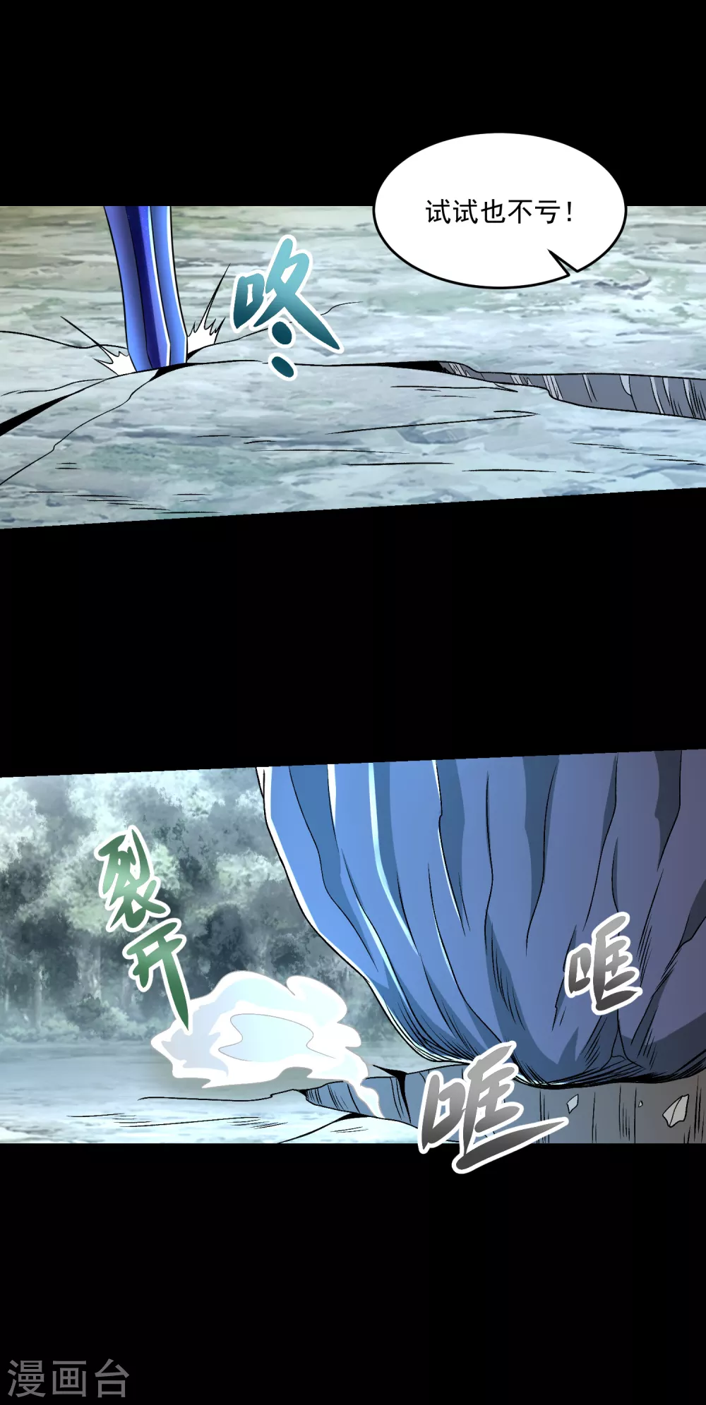 第329话 连根拔起 第6页
