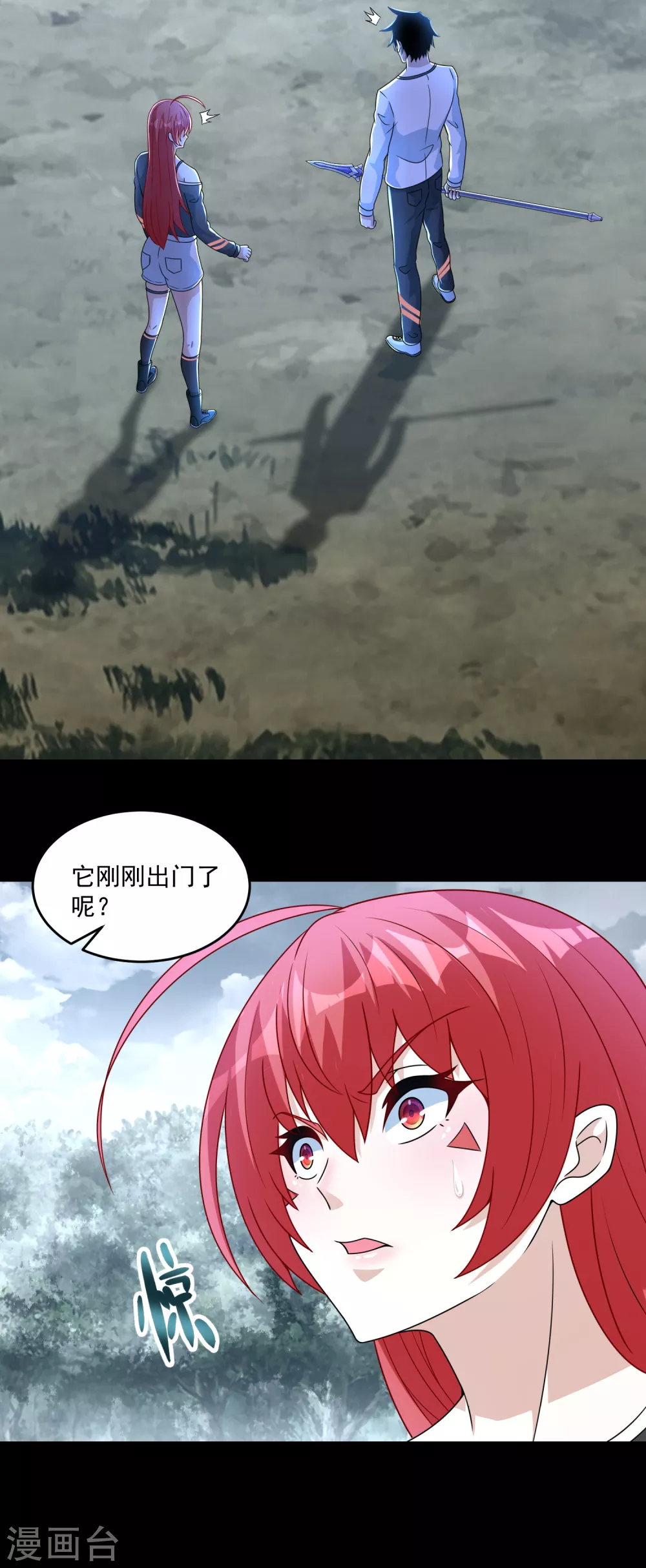 第329话 连根拔起 第10页