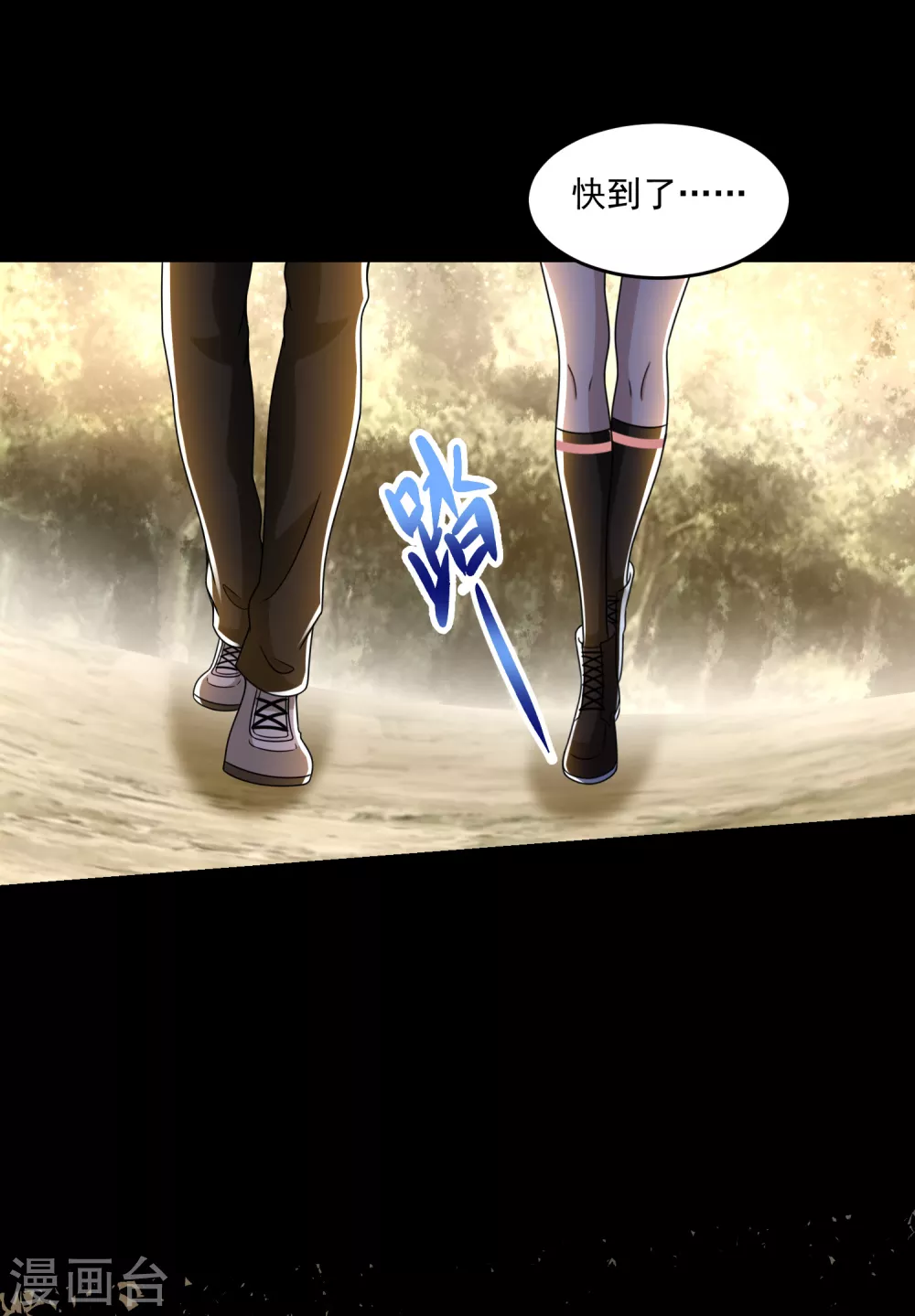 第329话 连根拔起 第17页