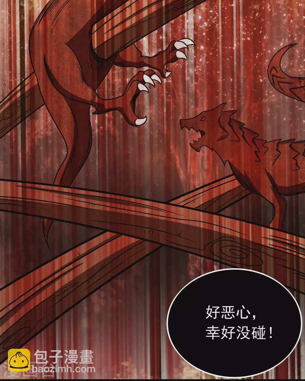 第329话 连根拔起 第22页