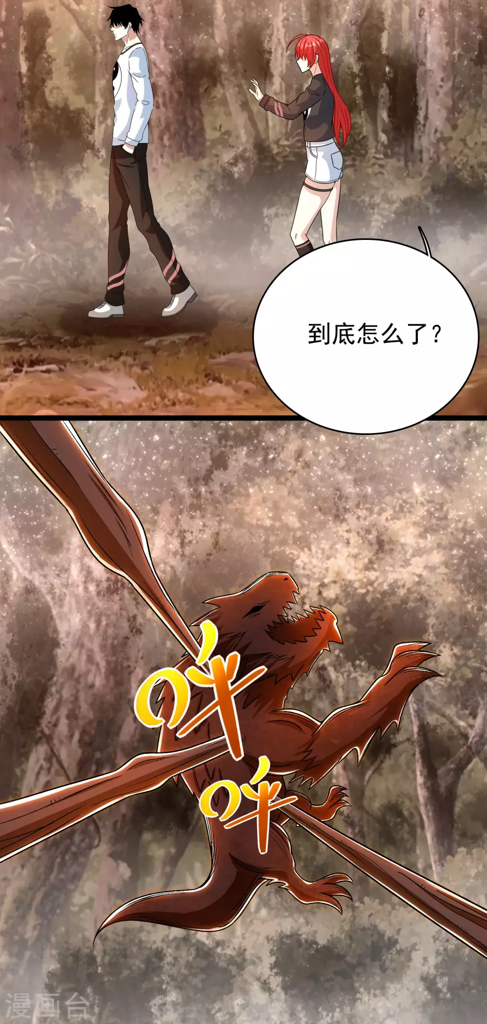 第329话 连根拔起 第24页