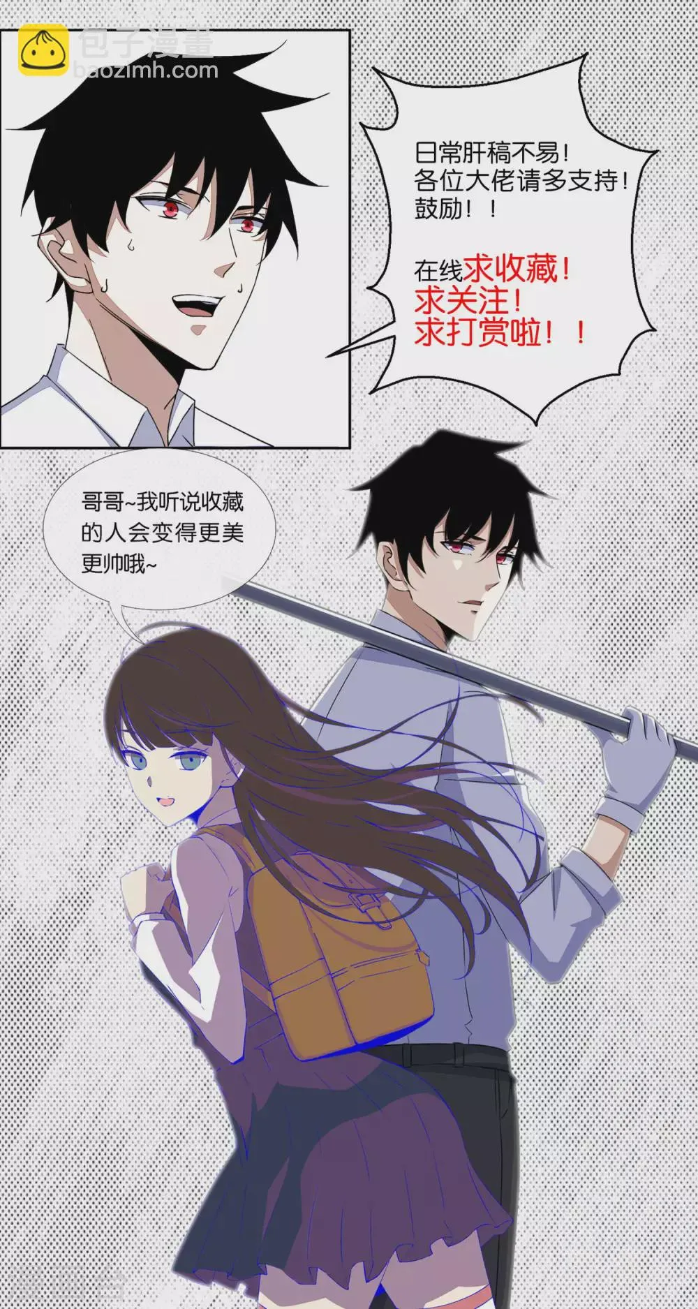 第329话 连根拔起 第26页