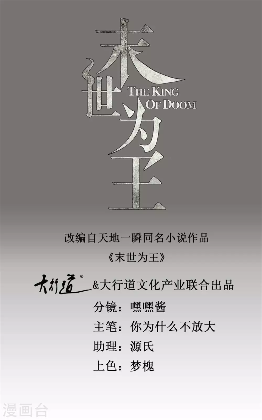 第330话 黑盔城 第1页