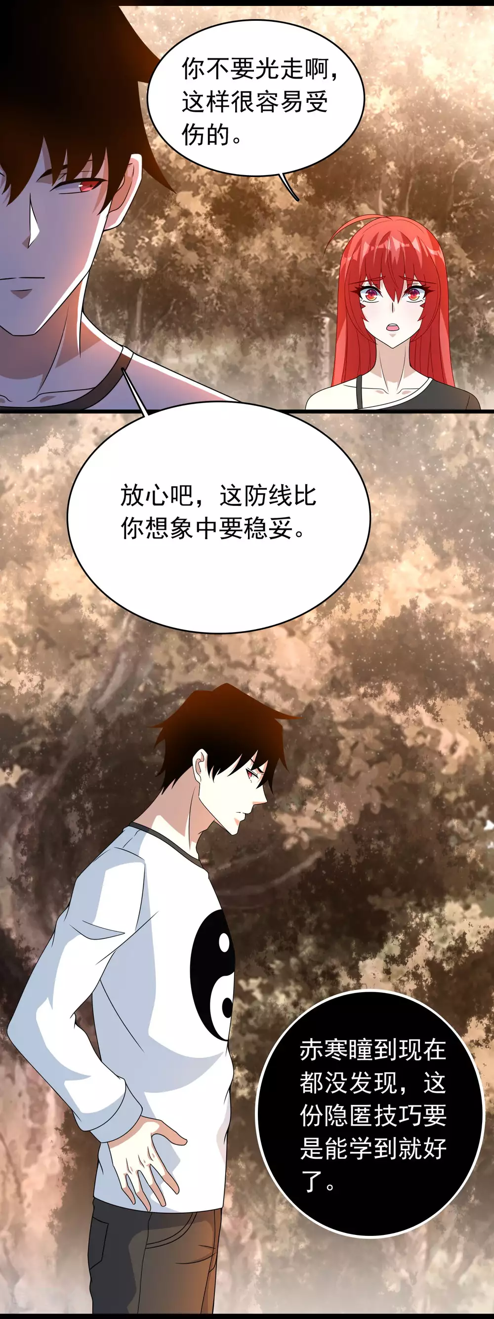 第330话 黑盔城 第2页