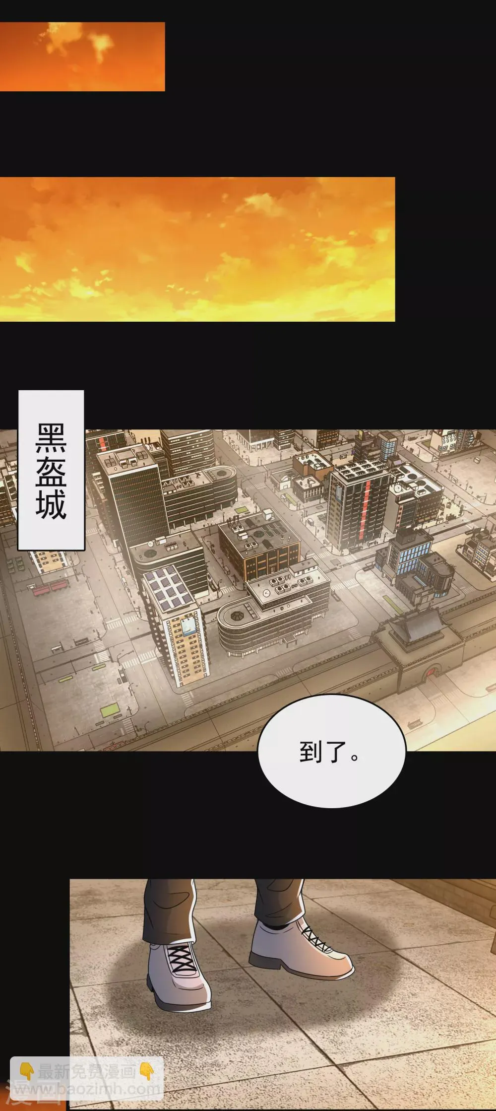 第330话 黑盔城 第3页