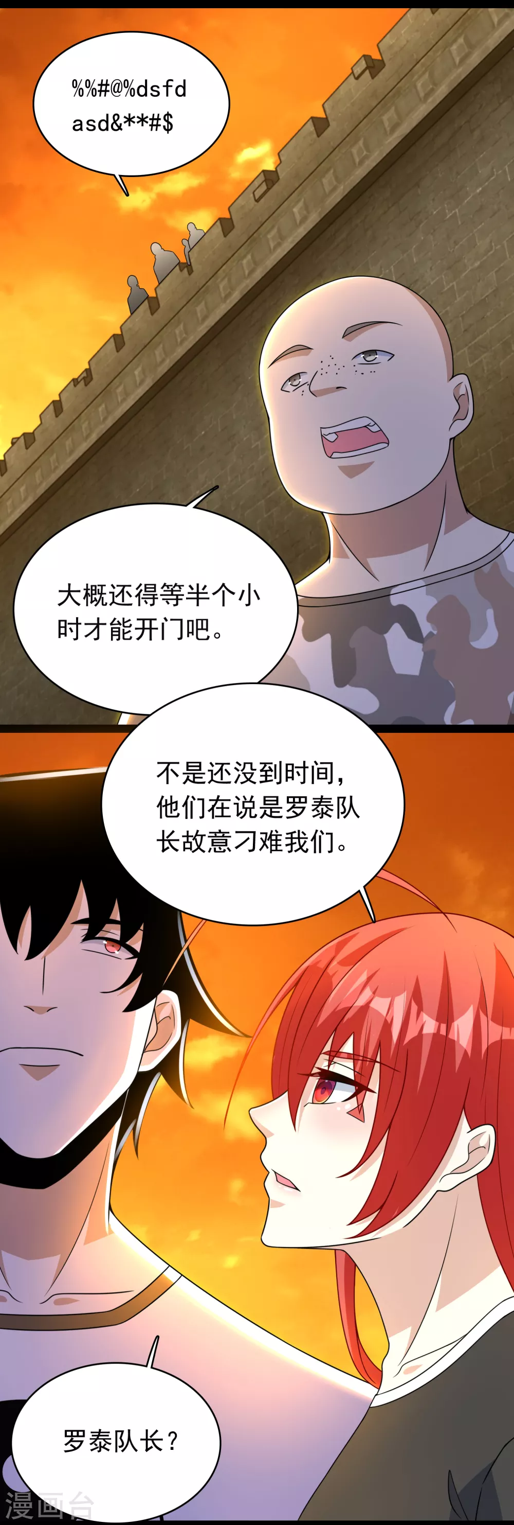 第330话 黑盔城 第5页
