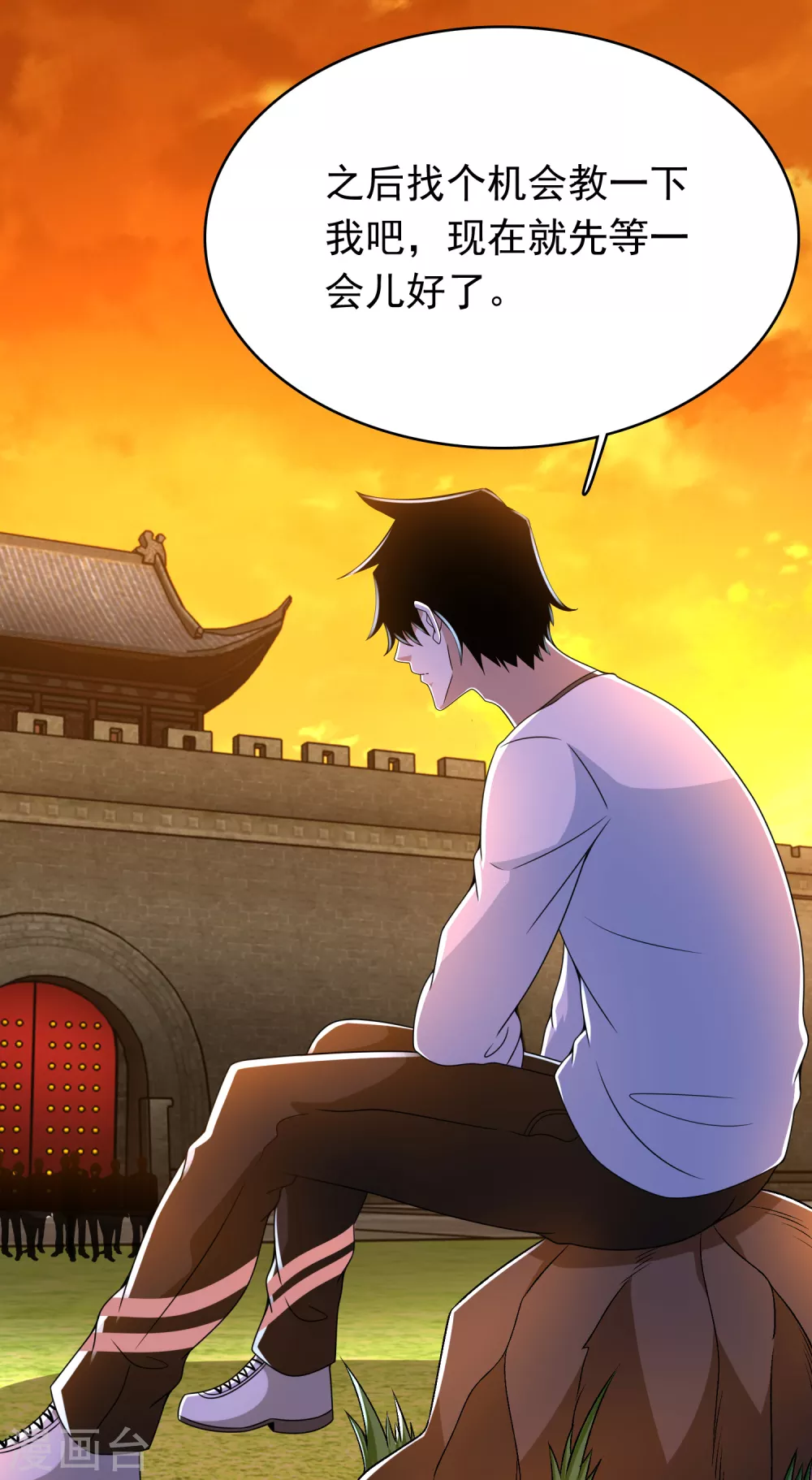 第330话 黑盔城 第8页