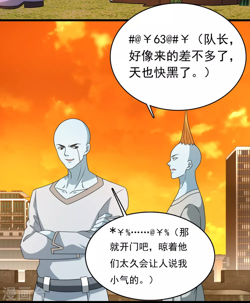 第330话 黑盔城 第9页