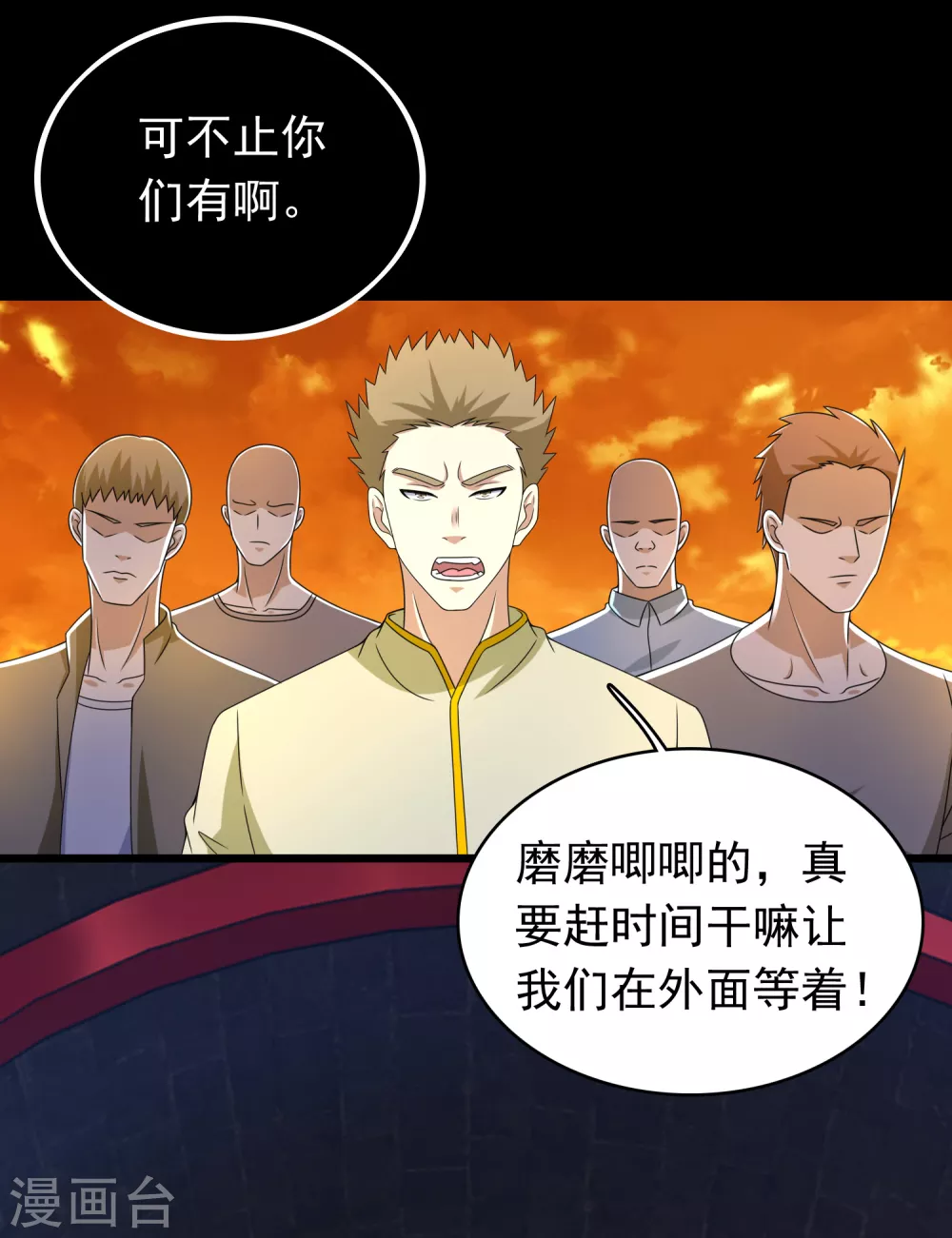 第330话 黑盔城 第12页