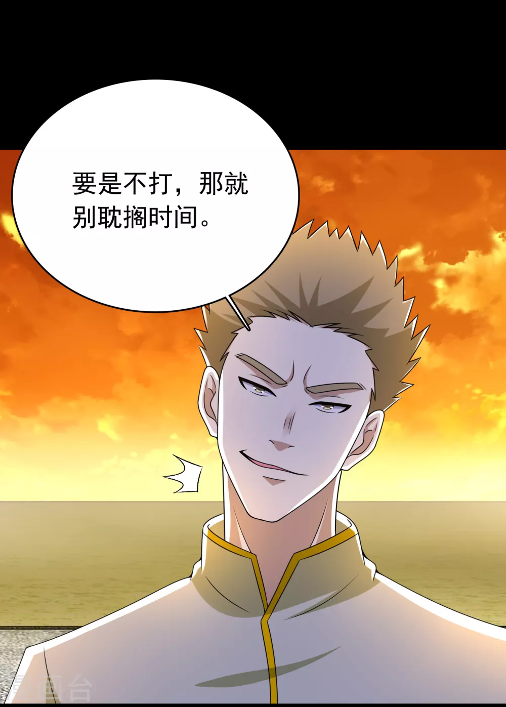 第330话 黑盔城 第14页