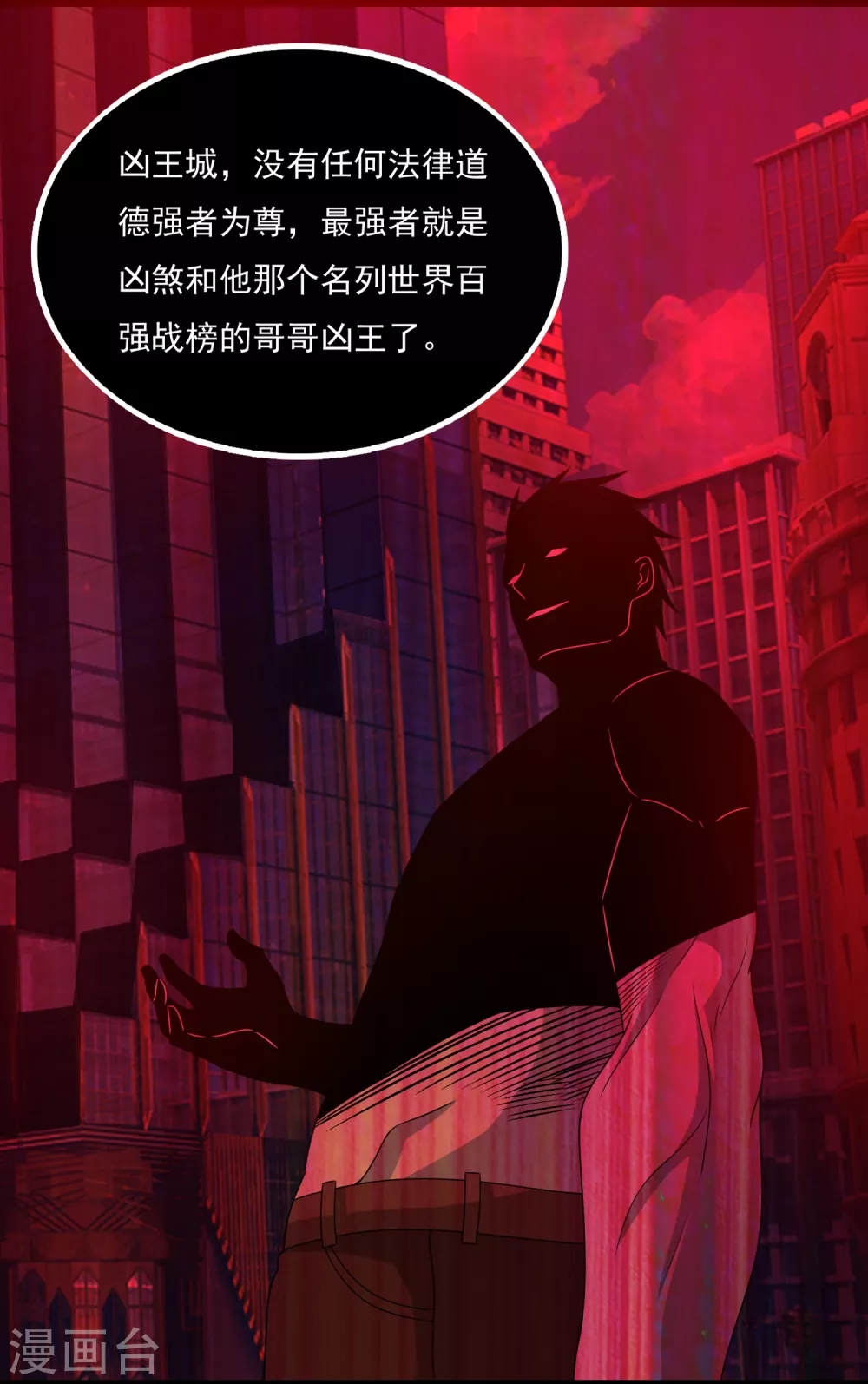 第330话 黑盔城 第15页