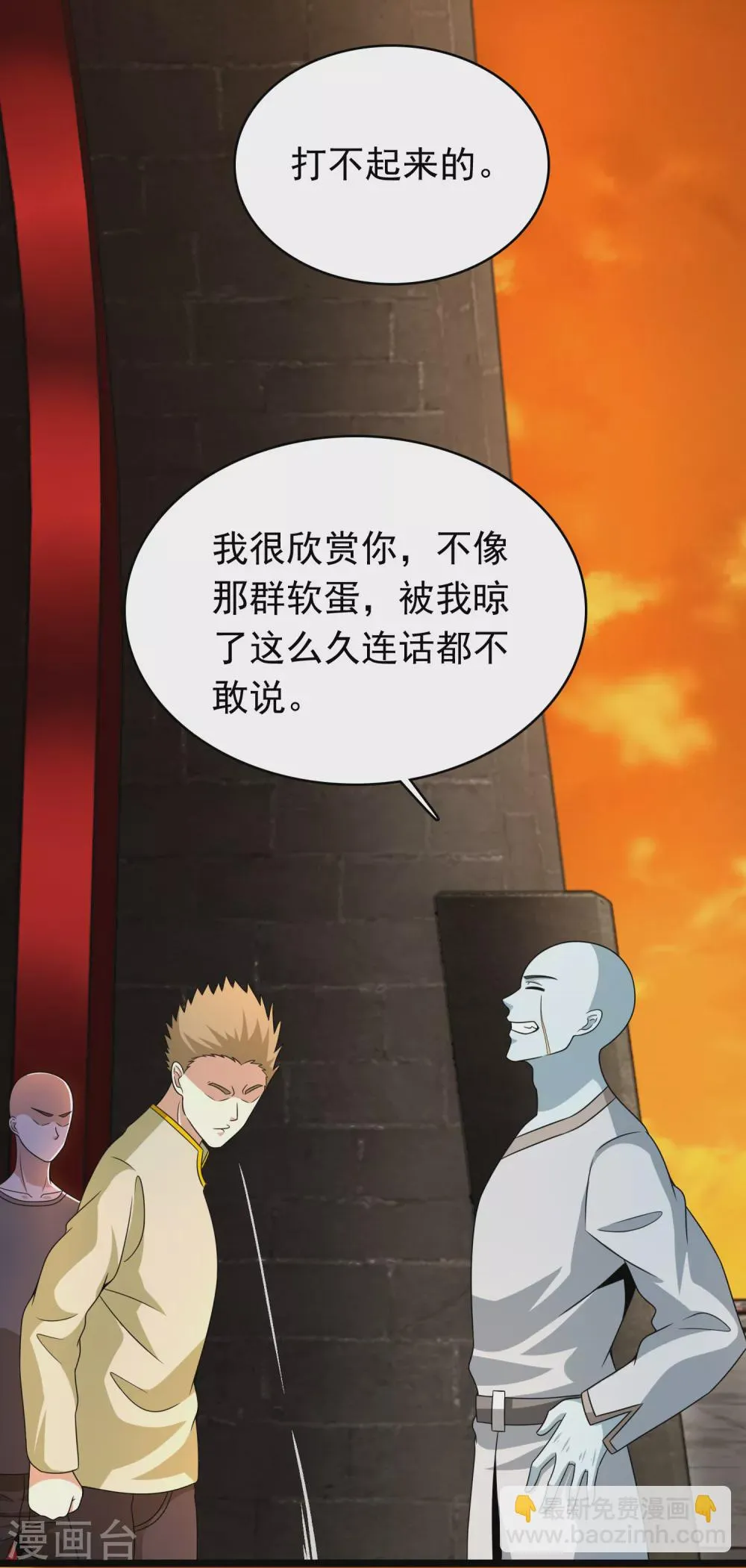 第330话 黑盔城 第17页