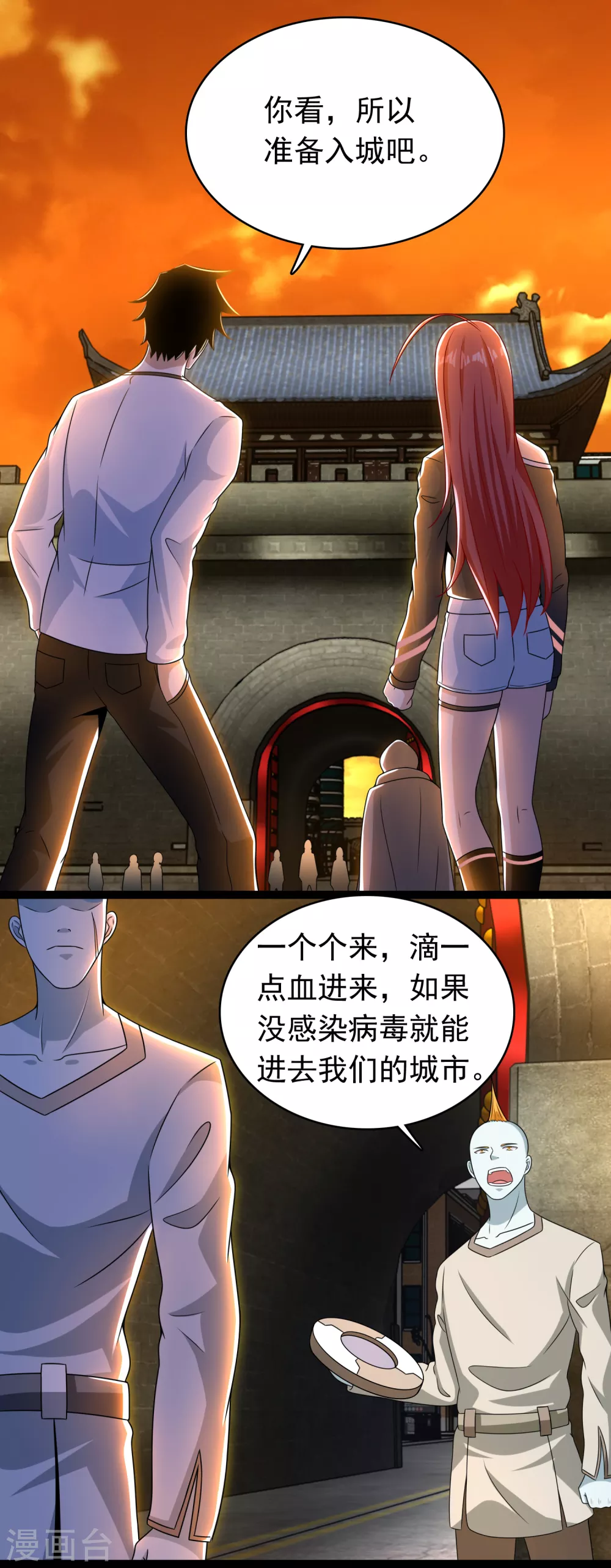 第330话 黑盔城 第18页
