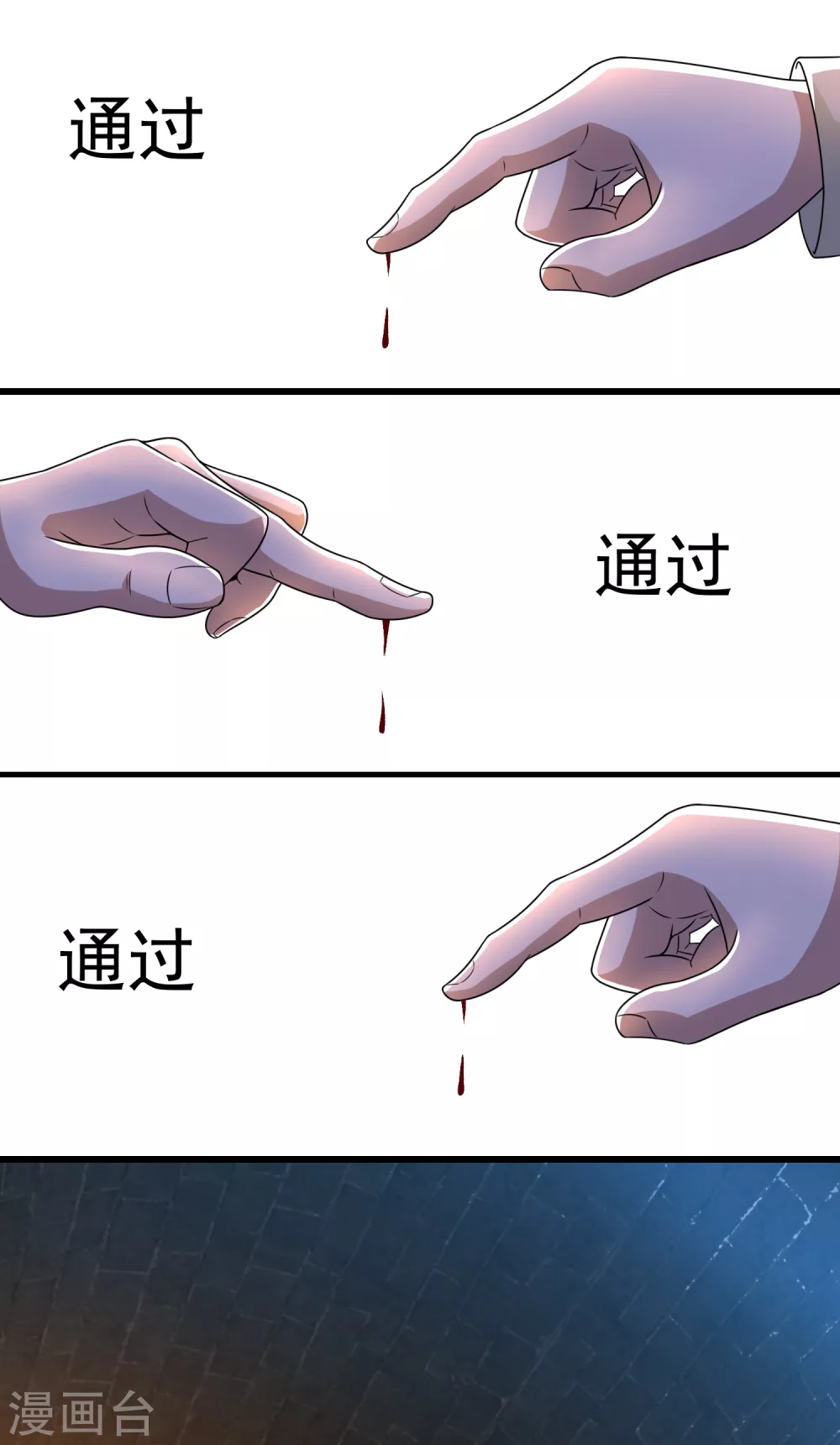 第330话 黑盔城 第19页