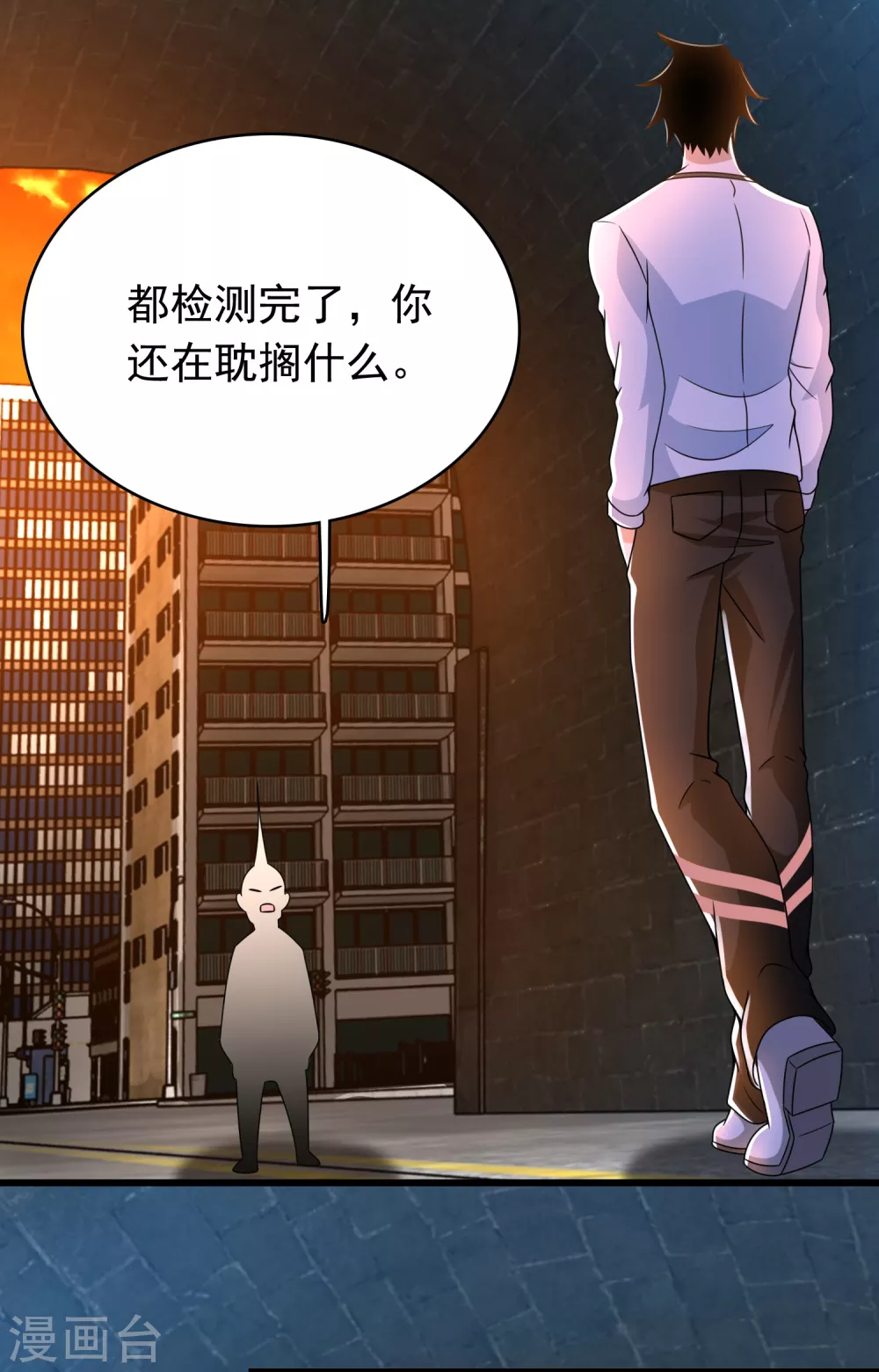 第330话 黑盔城 第20页